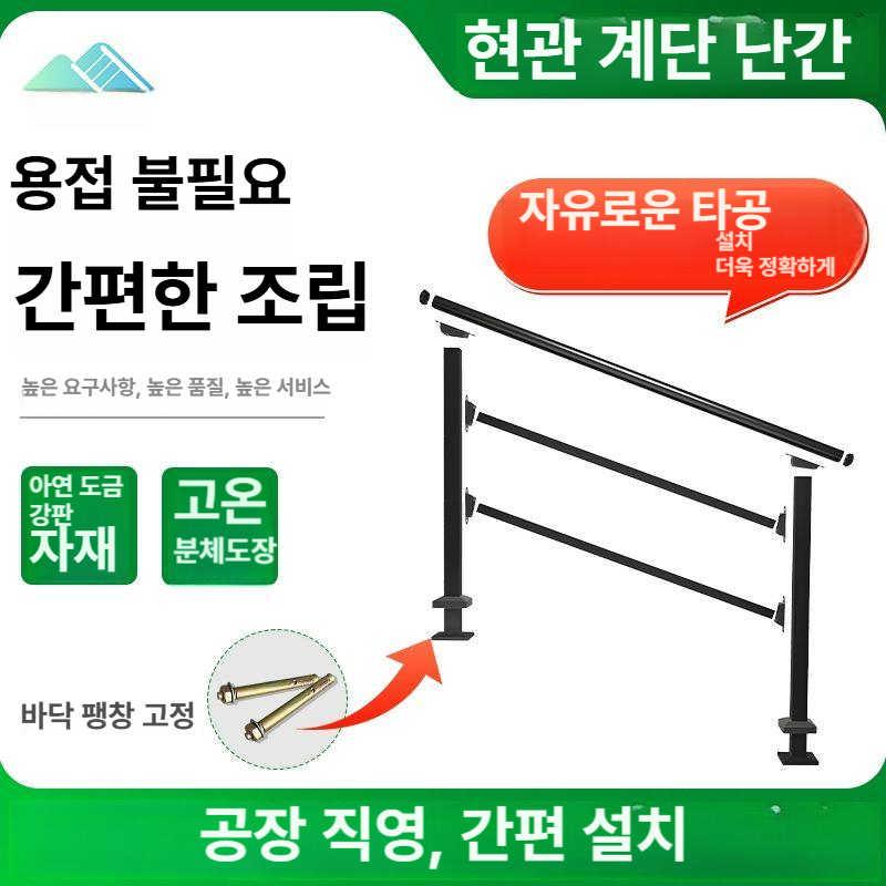 계단 난간대 손잡이 추락방지 핸드레일 펜스 안전 손잡이 가드 난간 - 상세 이미지 3