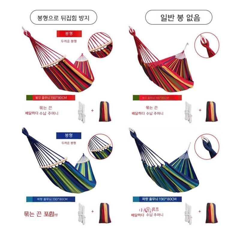캠핑 해먹 1-2인용 야외 실내 스윙 파란색 1인용 190x80cm - 상세 이미지 3