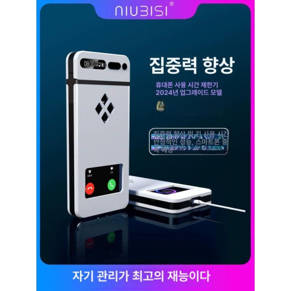 프리미엄 스마트폰중독 아크릴 휴대폰 보관함 스티커 표지판 잠금 투명화이트 1단계 프로 투명 - 상세 이미지 2
