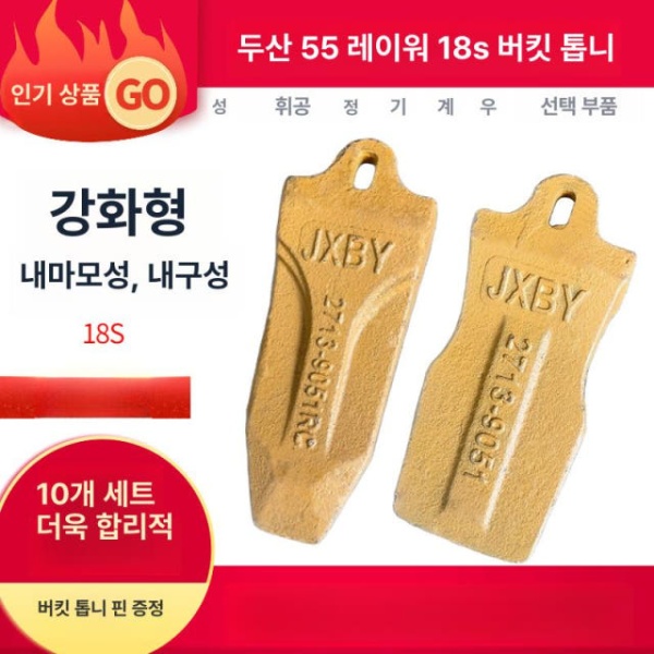 튼튼한 교체용 굴착용 굴삭기 고정핀 이빨 버킷 부품 평면 - 상세 이미지 2