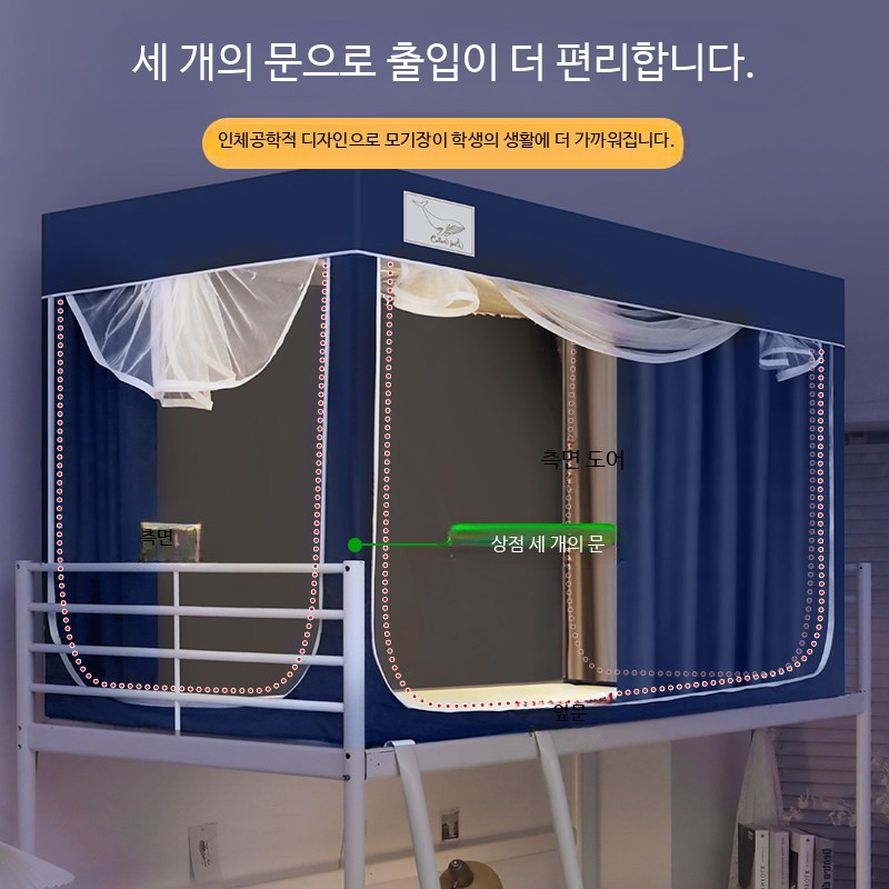 사각 난방텐트 슈퍼싱글 기숙사 이층 우풍 커텐 침대텐트 이층침대 - 상세 이미지 5