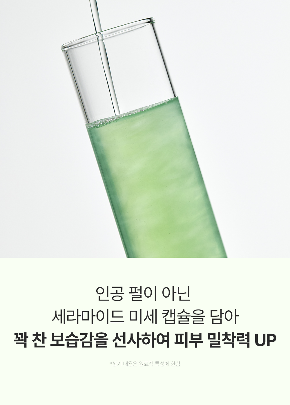 sungboon editor green tomato face mist