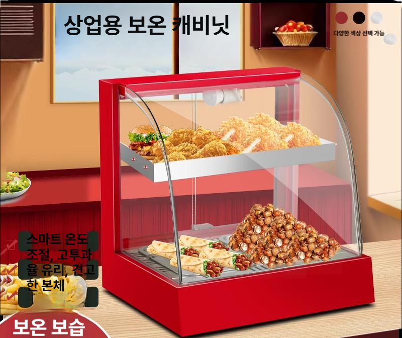 업소용 온열쇼케이스 보온 진열대 제과점 전시 진열장 유리문 카페 - 상세 이미지 2