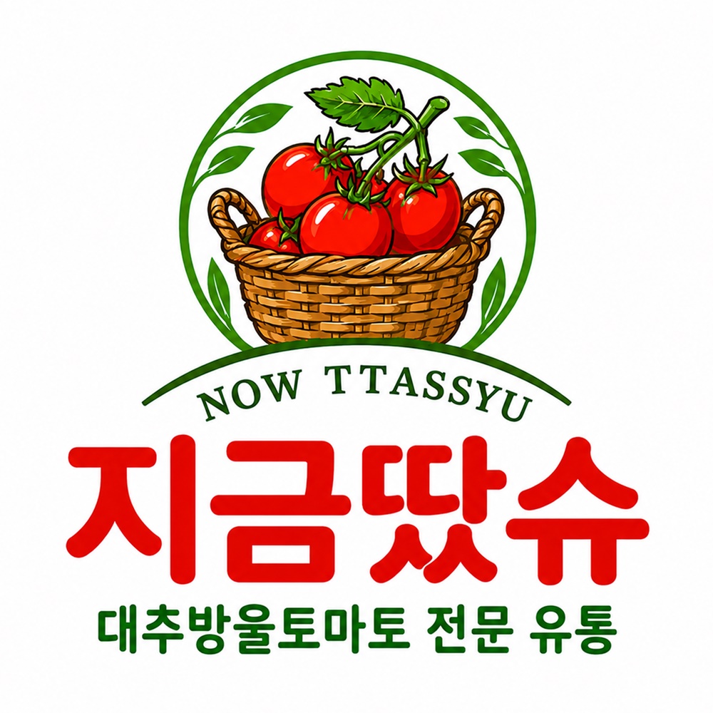 지금땄슈 스토어 로고