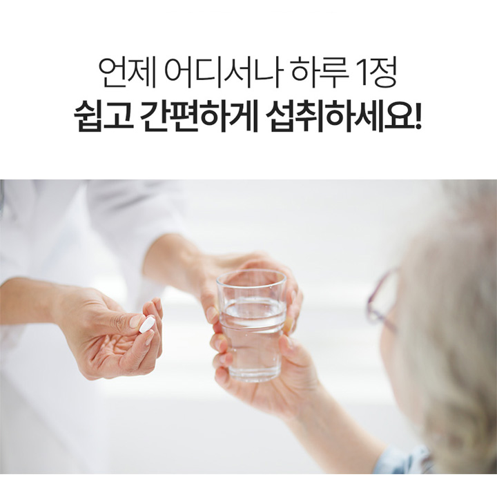 프로테오글리칸 연어코 연골 추출물 콘드로이친 보스웰리아 프리테오글리칸 정 60정, 1개 이미지 4