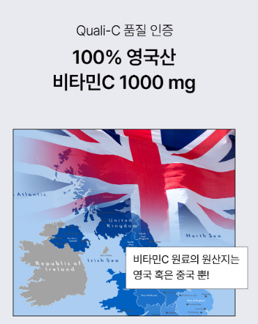 가루비타민C1000 천연비타민c 가루 고함량 영국산 - 상세 이미지 5