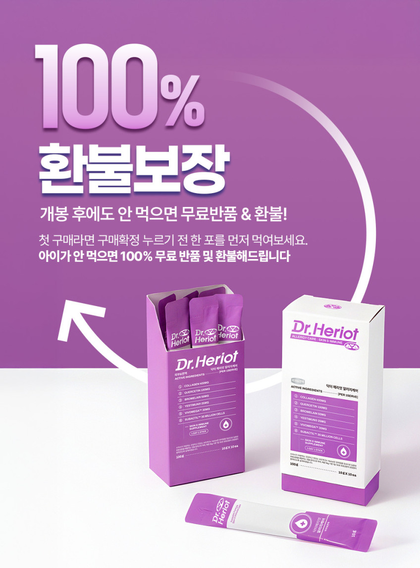 닥터헤리엇 알러지케어 강아지아토피 고양이피부염영양제 30개입, 3개 판매처 상세 정보 이미지 2