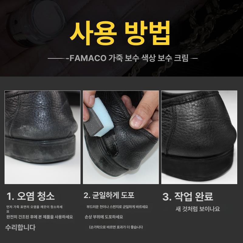 가죽 염색약 색상복원 크림 가죽복원 구두염색 300블랙 - 상세 이미지 3