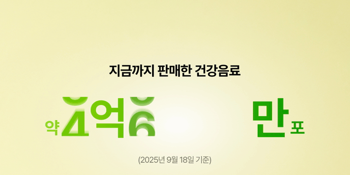젊은농부 양배추즙 상품 설명 2