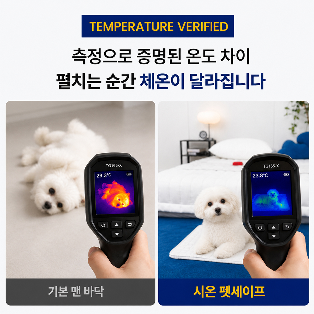시온 강아지쿨매트 커버분리형 듀라론 무자극 애견 냉감패드 고양이 반려동물 소형 50x60 - 상세 이미지 3