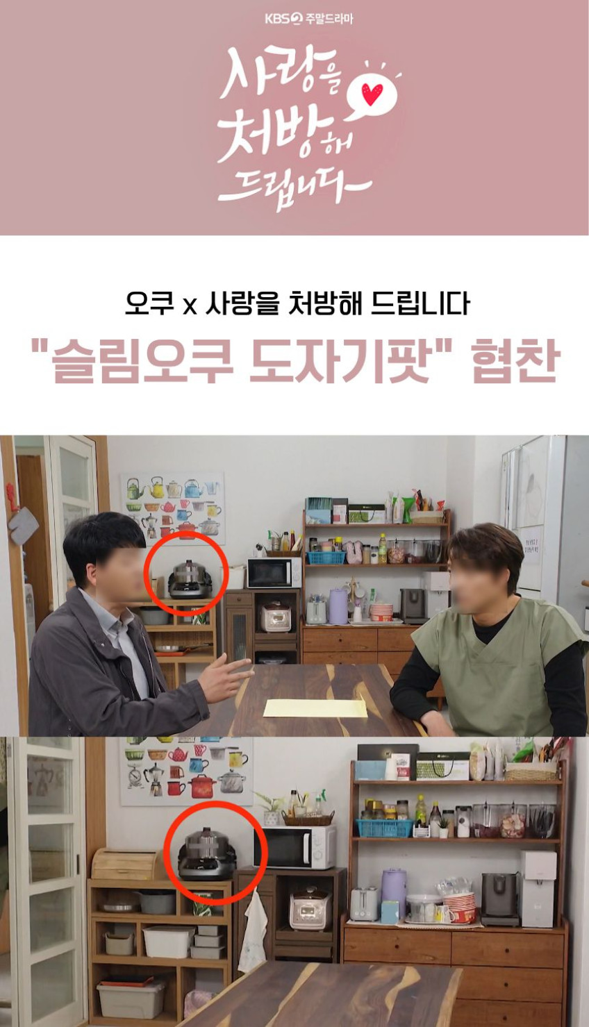 슬림 오쿠 OC-M2000 중탕방식 도자기팟 전기 쿠커 중탕기 청국장 흑마늘 판매처 상세 정보 이미지 1