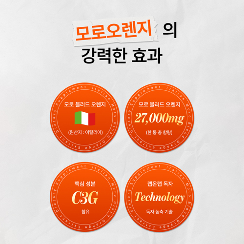 랩온랩 이탈리아산 모로핏 모로오렌지 추출 분말 모로실 C3G 60정, 1개 - 상세 이미지 5