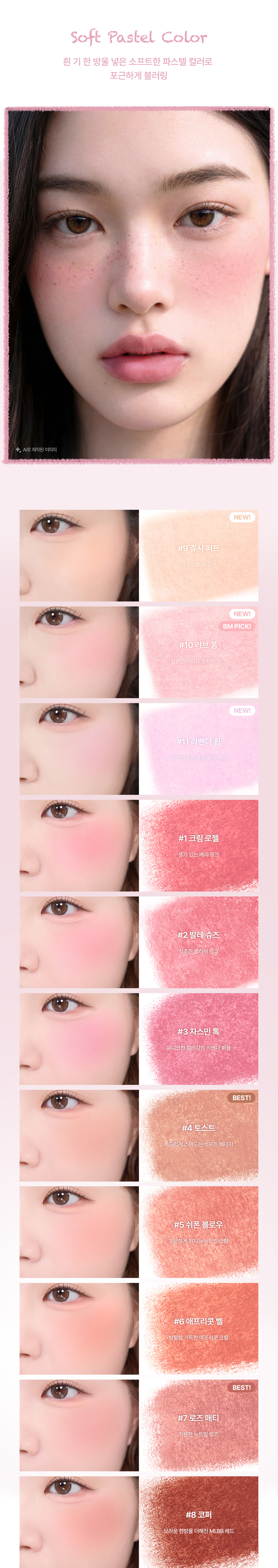 blush crayon too cool for school coréen k-beauty