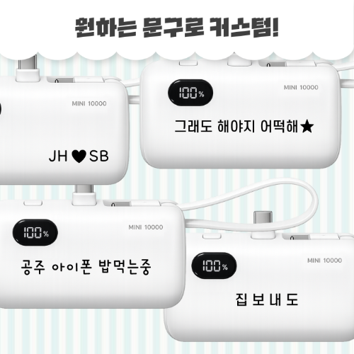 커스텀 LCD 듀얼 C&C 스탠딩 보조배터리 10000mAh - 상품 이미지