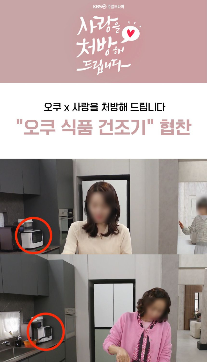 오쿠 풀스텐 적외선 식품 건조기 5단 OCD-IF500 햇빛 건조 판매처 상세 정보 이미지 2