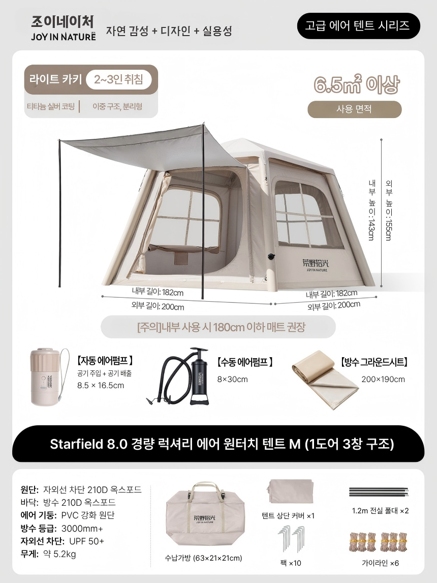자동 에어텐트 2~4인용 대형 캠핑 원터치 방수성능 쉘터형 차박 캠핑텐트 - 상세 이미지 2