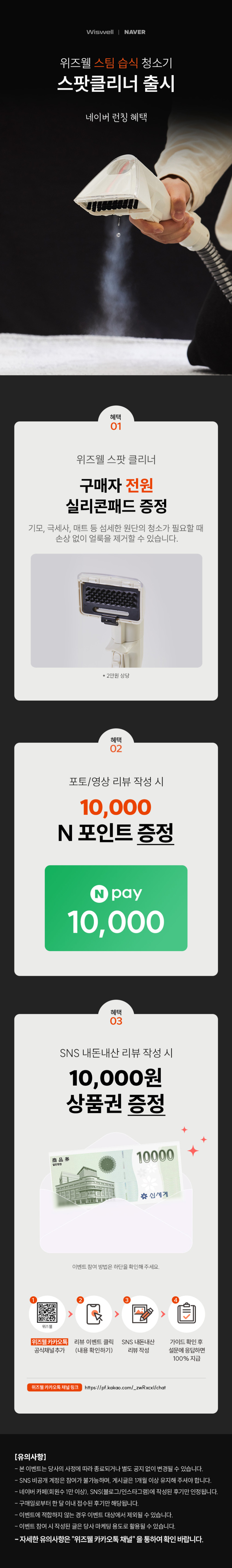위즈웰 침구청소기 WSC508 반려동물 쇼파 패브릭 매트리스 스팀 습식 카페트 살균 소독 판매처 상세 정보 이미지 4