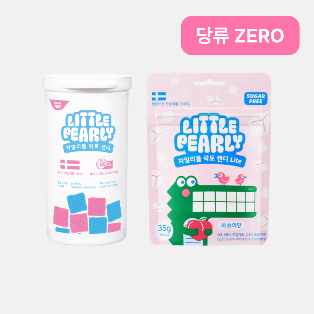 [라운지 고객 전용] 리틀펄리 자일리톨 락토 캔디+리틀펄리 자일리톨 캔디 라이트 - 상세 이미지 5