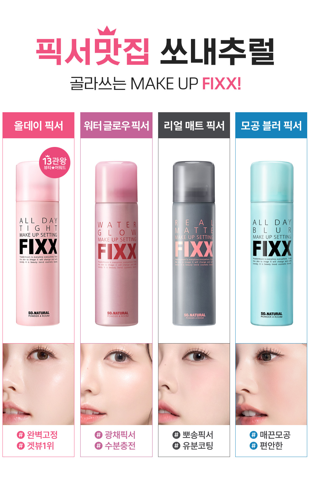 spray fixateur haute tenue so natural coréen