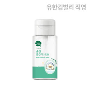 그린핑거 순한 클렌징 워터 푸아에디션 200ml / 아기클렌징워터, 키즈... 솔직 후기 | 피부 타입별 분석 - 상품 이미지 1