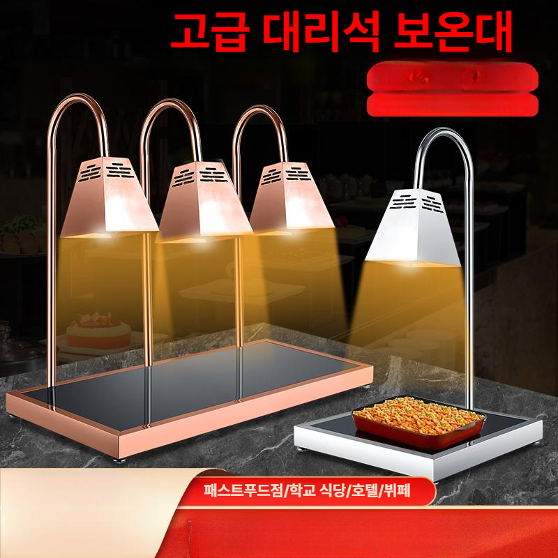 푸드 보온 램프 워머기 튀김 온열기 호텔 전기 식당 할로겐 헤드 업소용 - 상세 이미지 2