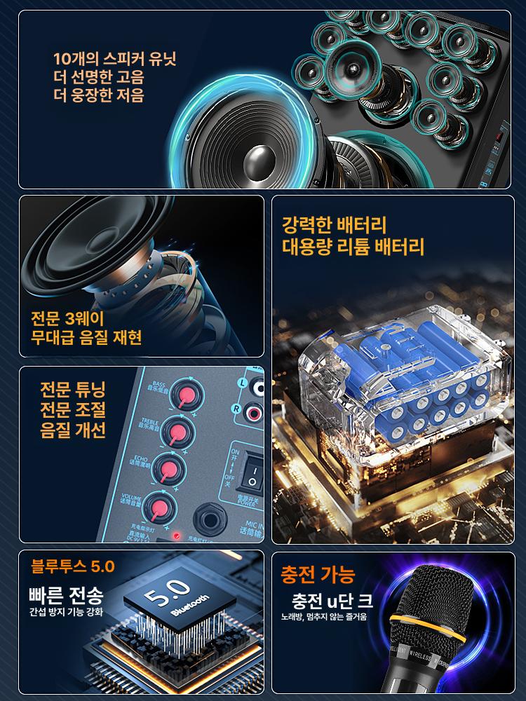 블루투스 마이크 대용량 노래방 가정용 야외용 전문가용 37 - 상세 이미지 3