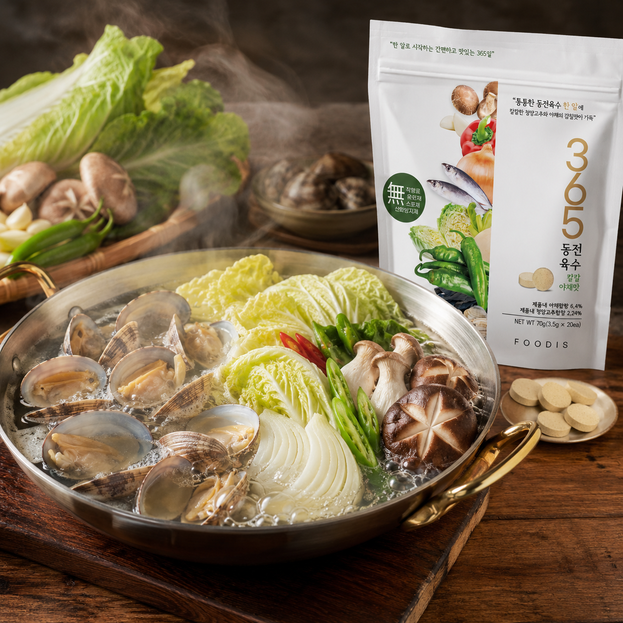 365 동전육수 진한 대게맛 조미료 20p, 70g, 2개 - 상세 이미지 5