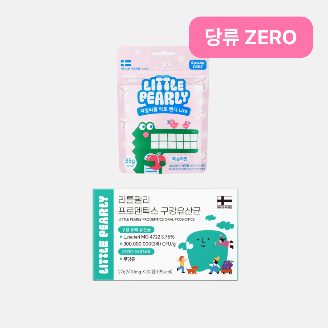 [라운지 고객 전용] 리틀펄리 프로덴틱스 구강유산균+리틀펄리 자일리톨 캔디 라이트 - 상세 이미지 4