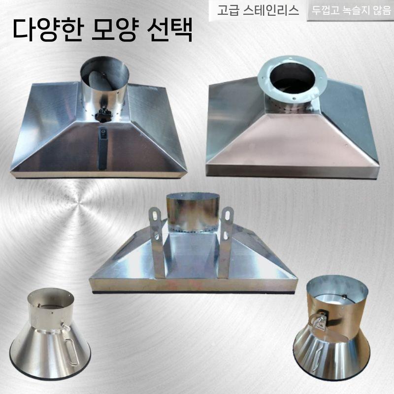 업소용 대형 주방후드 교체용 주방환풍기 후황 통후드 렌지후드 실버 덕트 가스렌지후드 싱크대 외경 200 스틸 돔 (75mm) - 상세 이미지 4