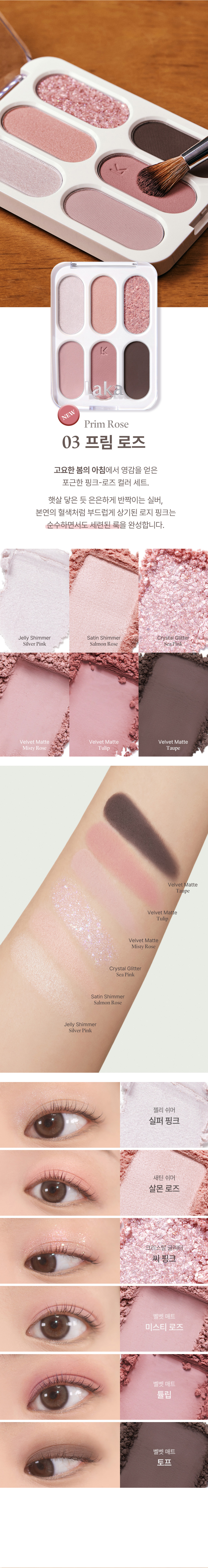 laka eyeshadow palette