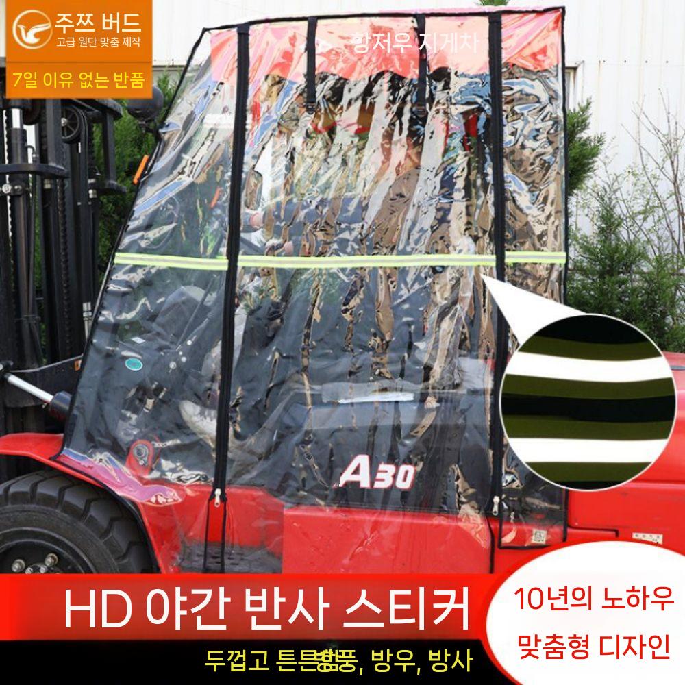 방수투명비닐덮개 산업용굴삭기방한가림막 투명방수화물덮개 지게차도로비막이 방한산업용비닐가림막 - 상세 이미지 3