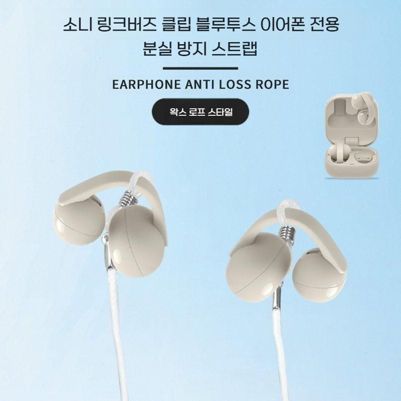 링크버즈 클립 이어폰 분실 방지 컬러 스트랩 스포츠 런닝 목걸이 - 상세 이미지 3