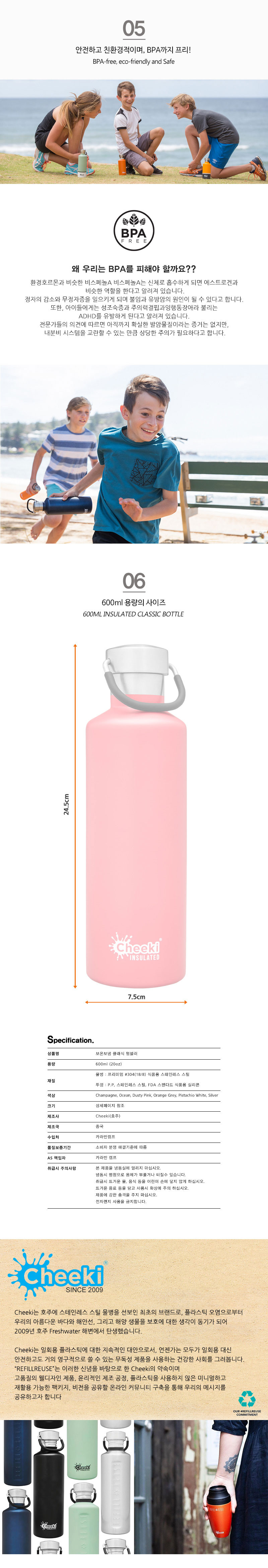 치키 보온보냉 클래식 텀블러 600ml 더스티 핑크 - 상세 이미지 4