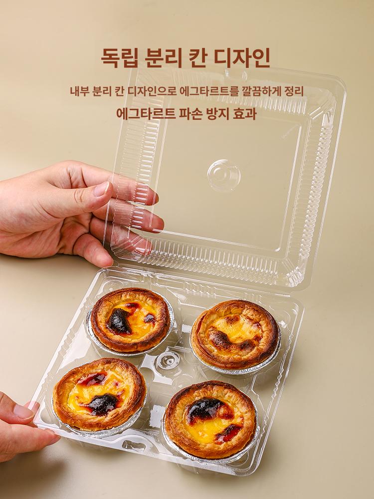 투명 플라스틱 에그타르트 포장 케이스 디저트 용기 일회용품 포장용기 베이커리 - 상세 이미지 5