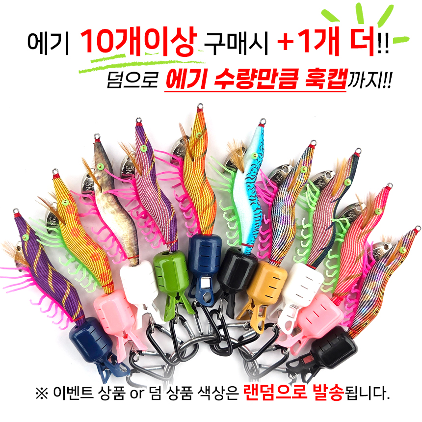 오동목 에기 KF 마혼 무늬오징어 캐스팅 리얼 새우 다리 에기 에깅 26년 신형 10+1 - 상세 이미지 2