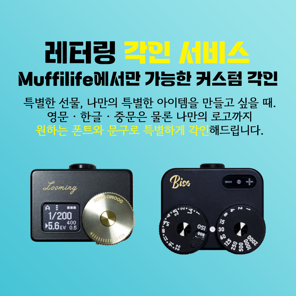 카메라 노출계 필름카메라 라이카 외장 두모미터 DOOMO METER 노출계 모델S 블랙 - 상세 이미지 4