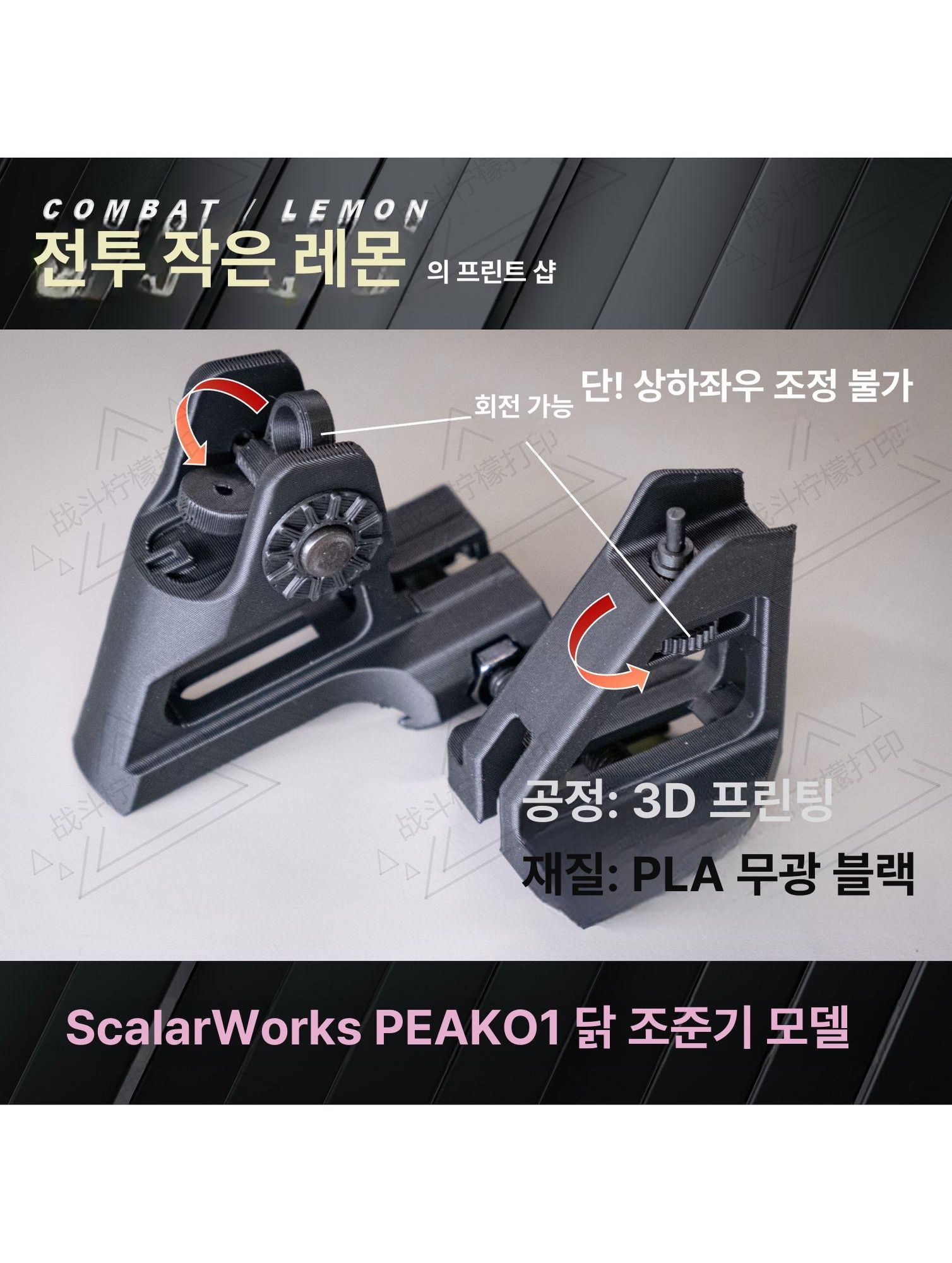 접이식 아이언사이트 조준기 폴딩 전후면 레일 액세서리 단일 항목 - 상세 이미지 4