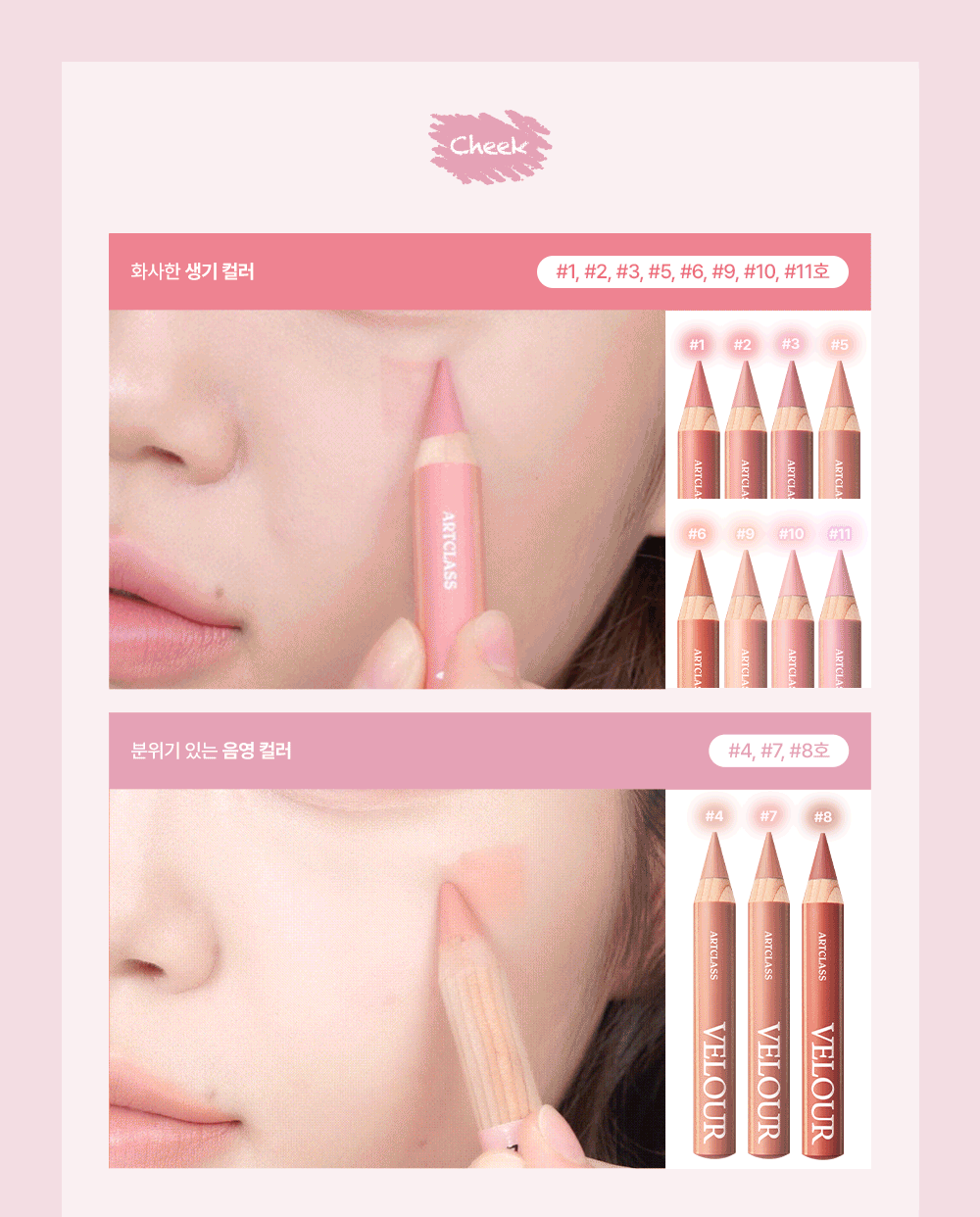 blush crayon too cool for school coréen k-beauty