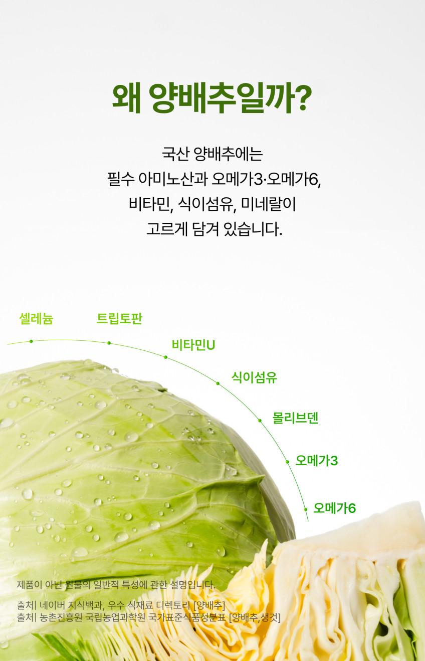 젊은농부 양배추즙 상품 설명 23