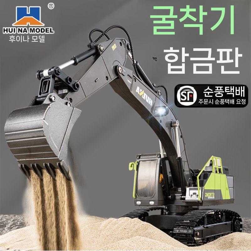 굴삭기 차량 합금 중장비 무선조종 후이나 포크레인 완구 트럭 장난감 RC 자동차 선물 제어 11채널 합금 굴삭기 검정 표준 리튬 배터리 1개 는 리모컨 배터 - 상세 이미지 2