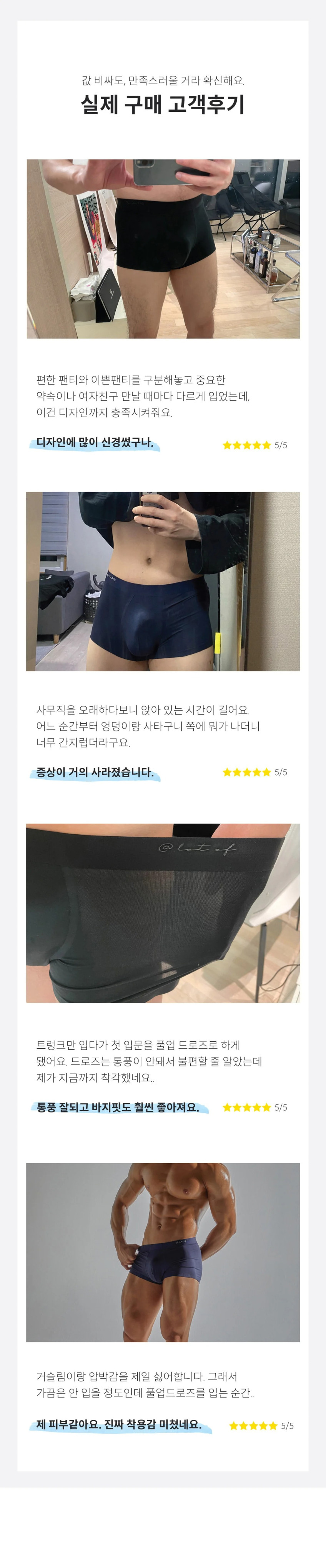 어랏오브 풀업드로즈 80수 모달 무봉제 심리스 남성 속옷 판매처 상세 정보 이미지 1