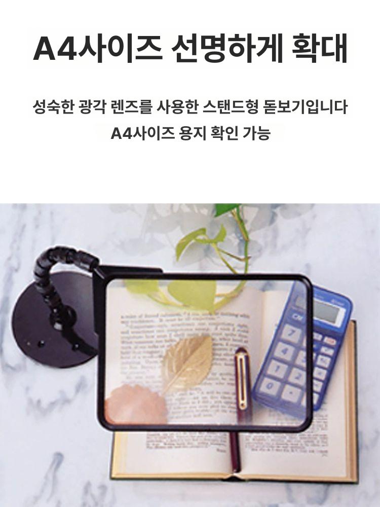 사각 돋보기 스탠드 확대경 독서용 고배율 책 확대기 1730 - 상세 이미지 2
