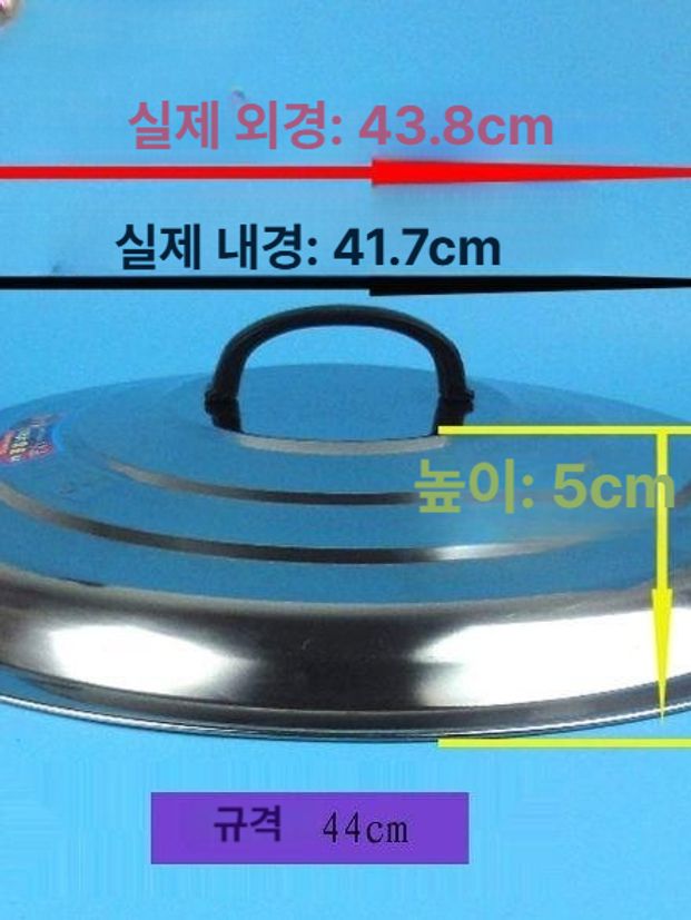 대형 스텐 후라이팬 덮개 냄비 주방 커버 솥뚜껑 스텐 스테인리스 - 상세 이미지 4
