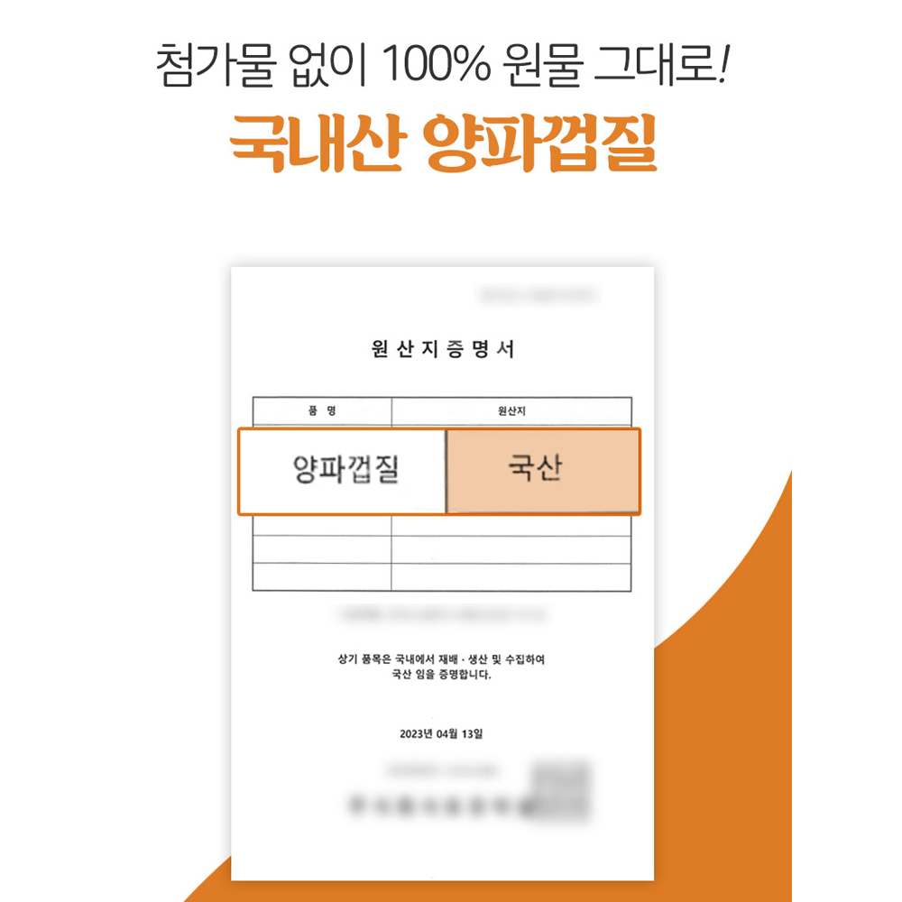 양파껍질차 티백 100개입 맛있는 마시는 tea 삼각티백 카페인없는 양파껍질 물 이미지 7