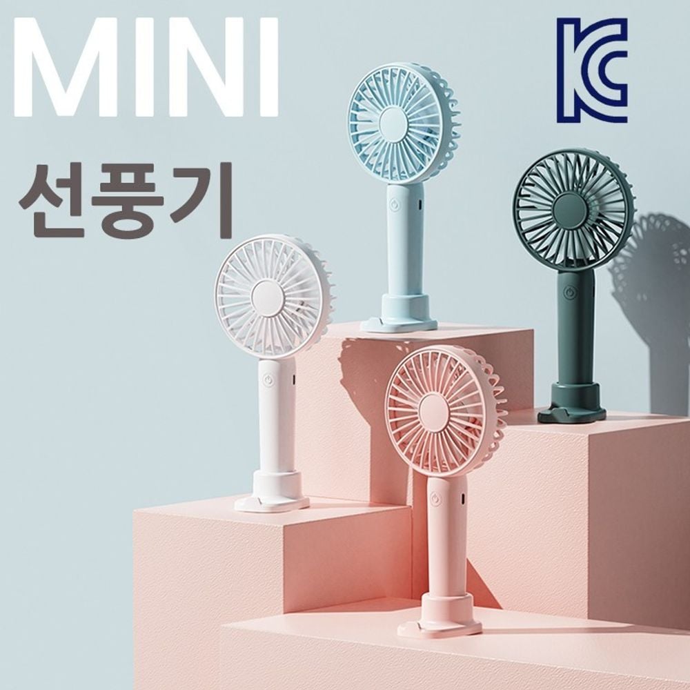 휴대용 미니 선풍기 소음 휴대용 선풍기 소음 선풍기 미니 선풍기 - 상품 이미지