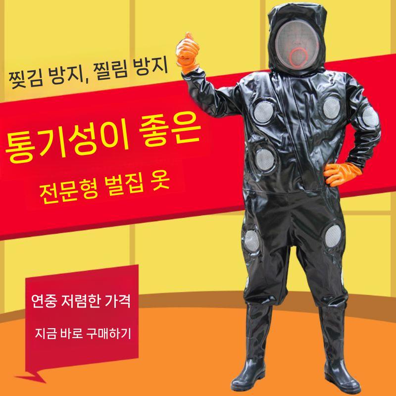 벌초 방충옷 작업복 전신 말벌보호복 벌옷 해충방제복 꿀벌 양봉옷 방충복 벌초복 벌초옷 상의 검정 호넷 슈트 M - 상세 이미지 5