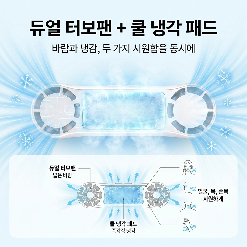 트윈터보 휴대용 급속 냉각선풍기 에어컨 손풍기 손선풍기 나비 NV201-ACF20 - 상세 이미지 4