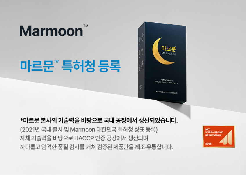 마르문 아르기닌 마카 농축액 남성 블랙마카 액상 20ml 15포, 3개 판매처 상세 정보 이미지 1