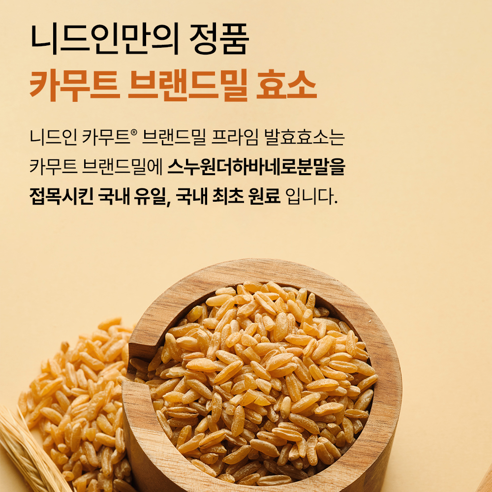 니드인 카무트 브랜드밀 효소 고구마맛 30포, 3개 - 상세 이미지 5