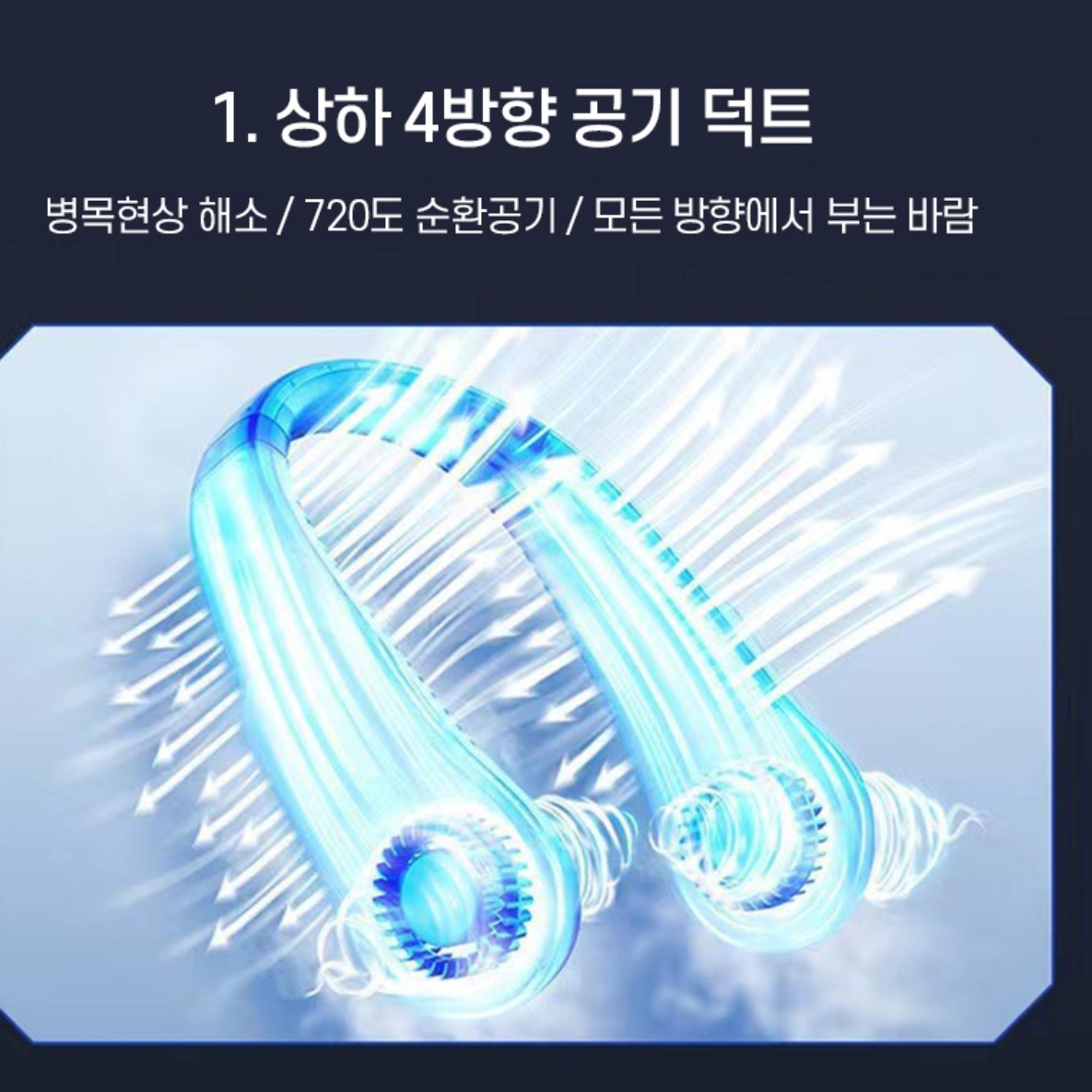 목에거는 휴대용 선풍기 목걸이 에어컨 넥쿨러 선풍기 여행용 선풍기 - 상세 이미지 3